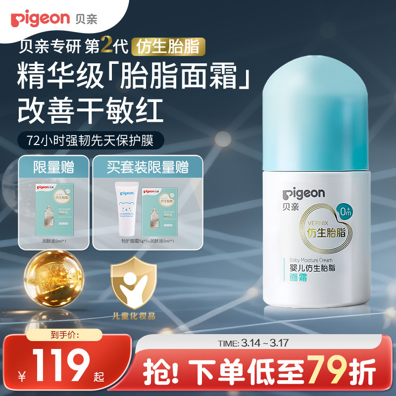 ������Ʒ̥֬Ӥ��������������˪�滺��ʪ����̥֬���׹ٷ��콢�� 117Ԫ