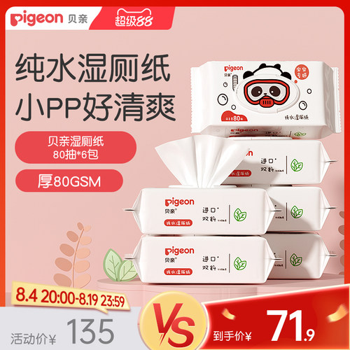 贝亲抽取式婴儿加厚猫爪洗脸巾