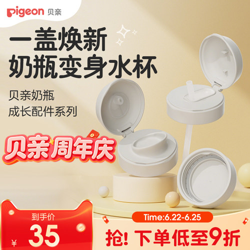 贝亲奶瓶吸管杯头双把手