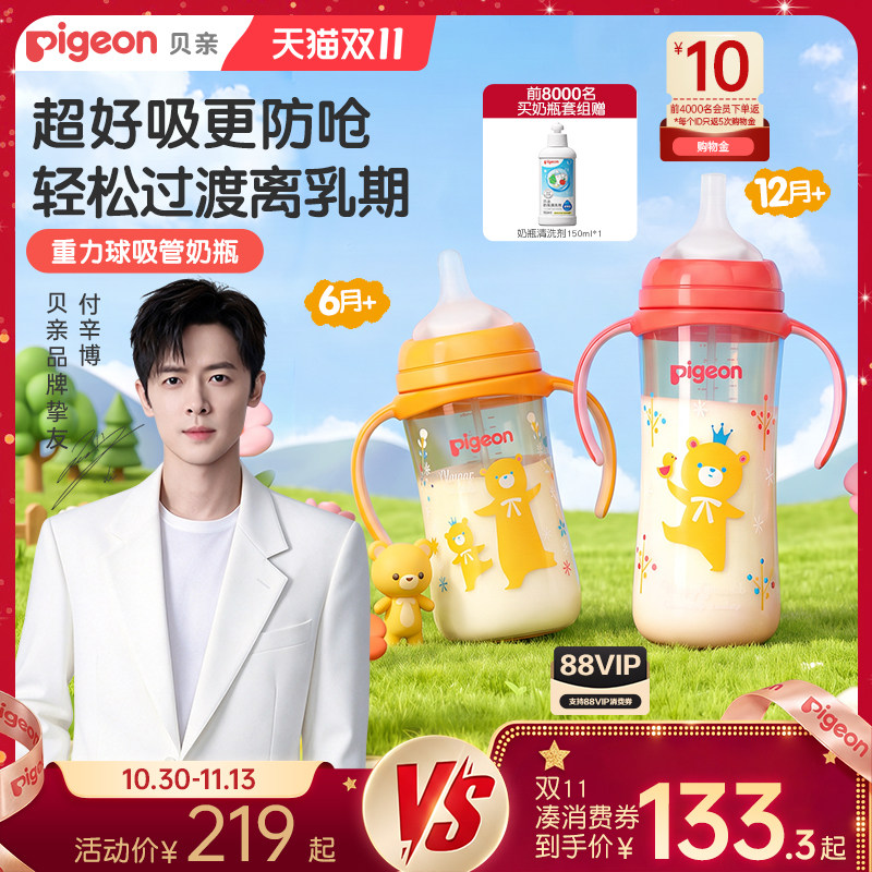 贝亲重力球吸管学饮杯6个月以上宝宝离乳彩绘奶瓶防呛官方旗舰店