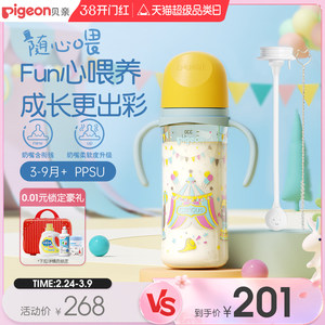贝亲实感FUN宽口径双把手PPSU防胀防呛奶瓶奶嘴新生儿官方旗舰店