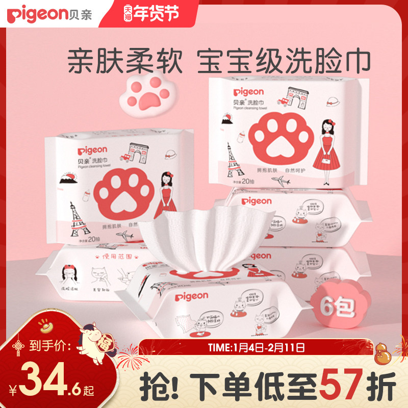 猫爪卷筒式洗脸巾宝宝专用加厚一次性面巾80抽套装贝亲官方旗舰店,婴童用品,淘宝优惠券,粉丝福利购,淘宝优惠卷