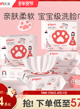 猫爪卷筒式洗脸巾宝宝专用加厚一次性面巾80抽套装贝亲官方旗舰店
