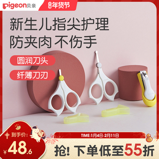贝亲新生儿专用指甲剪宝宝指甲钳安全防夹肉贝亲官方旗舰店正品