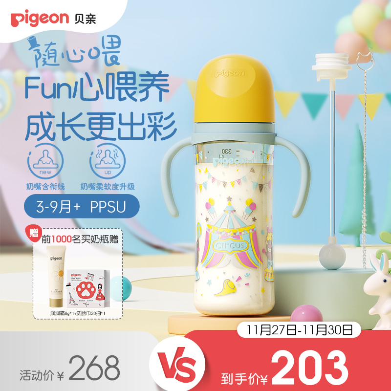 双把手PPSU宽口径奶瓶贝亲官旗