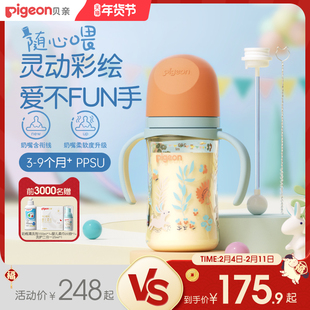 贝亲FUN宽口径把手PPSU奶嘴重力球新生儿防胀防呛奶瓶官方旗舰店