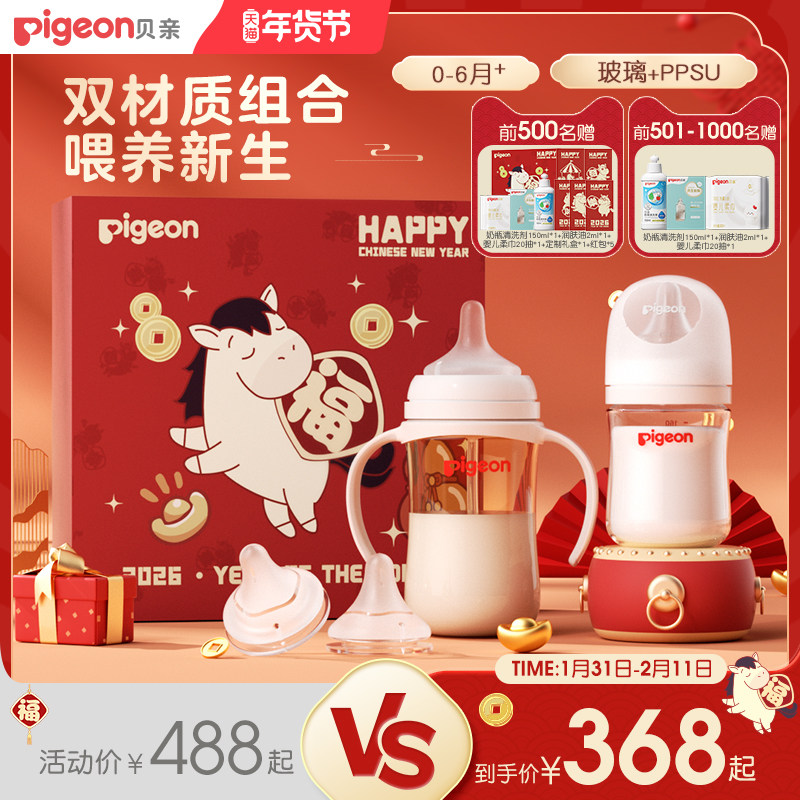 贝亲婴儿玻璃PPSU自然离乳奶瓶新生儿防胀防呛奶瓶奶嘴官方旗舰店