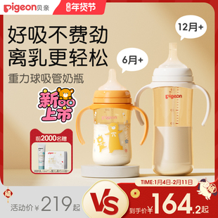 贝亲重力球吸管学饮杯婴儿6个月以上宝宝喝水奶瓶防呛官方旗舰店