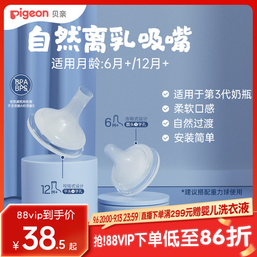 贝亲重力球吸管配件PPSU奶瓶