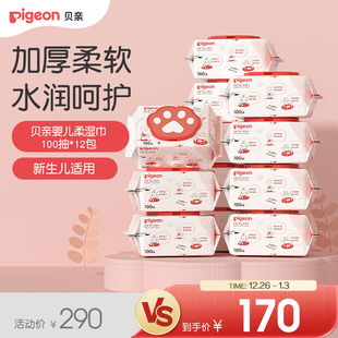 贝亲婴儿猫爪湿巾新生婴儿加厚清洁100抽 贝亲官方旗舰店正品