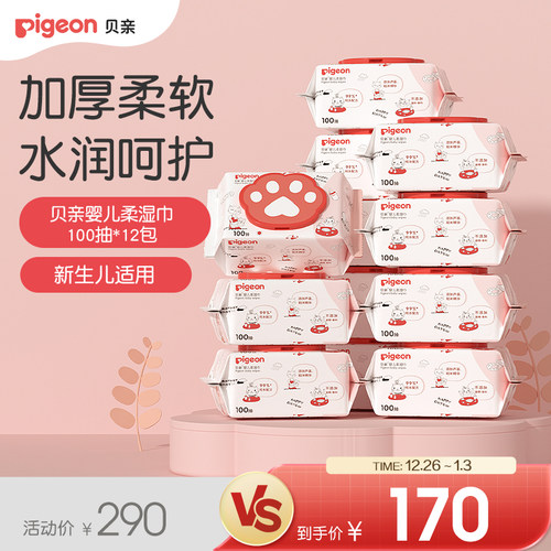 新生适用猫爪湿巾贝亲官方旗舰店