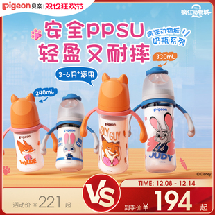 贝亲迪士尼疯狂动物城PPSU奶瓶大容量新生儿防胀气防呛官方旗舰店