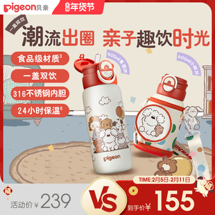 贝亲儿童保温杯宝宝水杯喝水饮水直饮杯吸管杯3岁+幼儿园外出水壶