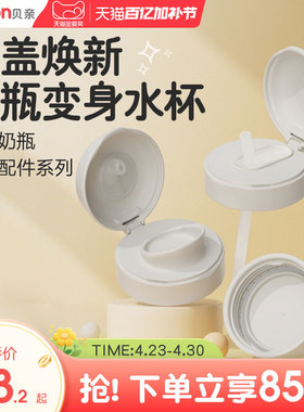 宝宝奶瓶吸管配件吸管杯头瓶盖双把手18-24月贝亲官方旗舰店正品