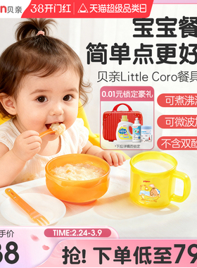 贝亲宝宝勺子新生婴儿辅食勺喂水喂奶米糊果泥专用官方旗舰店