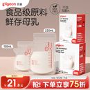 贝亲婴儿母乳储存袋奶水储存保鲜袋一次性储奶袋 官方旗舰店