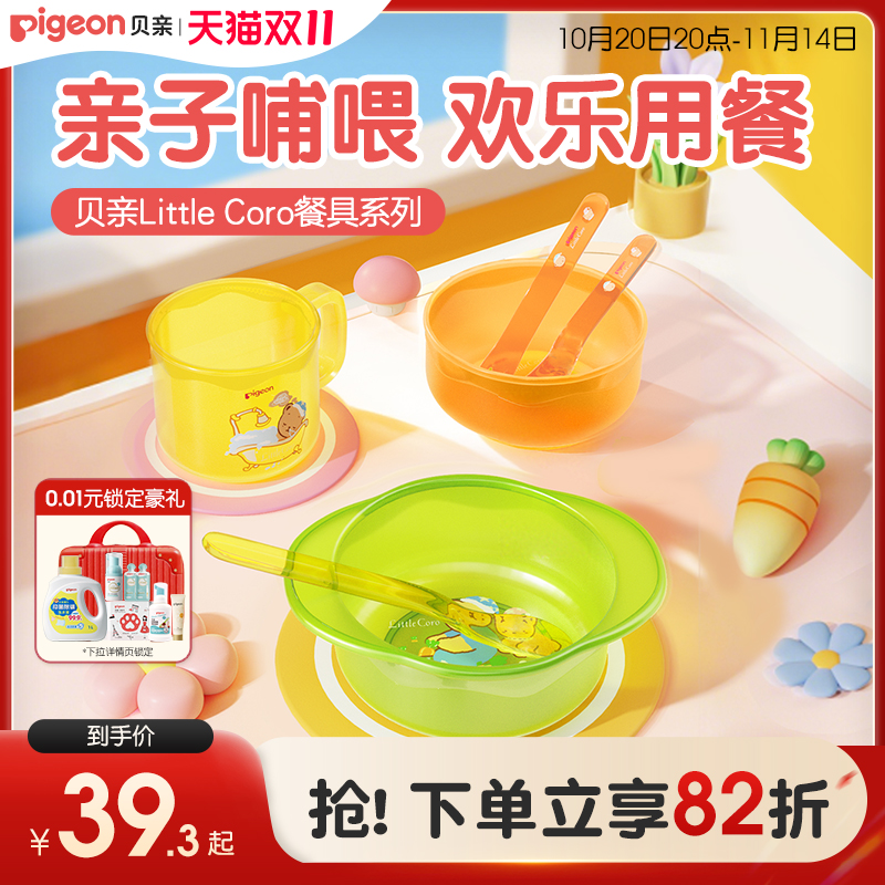 贝亲宝宝辅食碗餐盘餐杯勺子婴幼儿童专用辅食餐具官方旗舰店