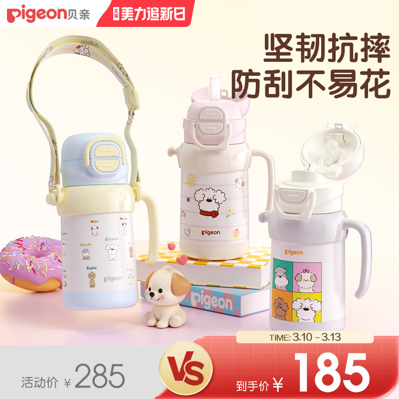 贝亲保温杯宝宝水杯喝水饮水外出直饮杯吸管杯儿童3岁+官方旗舰店