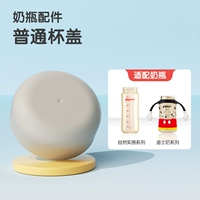 【Аксуары для крышки для бутылок】 крышка для хранения