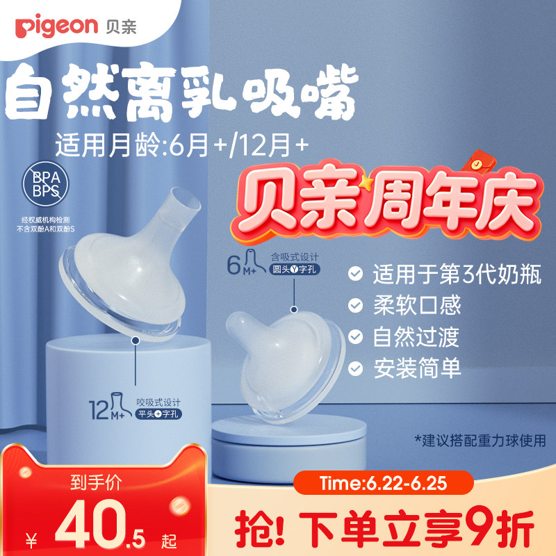 贝亲重力球吸管配件PPSU奶瓶
