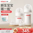 贝亲玻璃奶瓶0到6个月婴儿新生防胀气防呛奶瓶奶嘴宝宝官方旗舰店