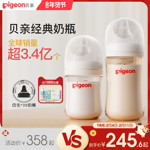 贝亲PRO婴儿宽口径PPSU奶瓶奶嘴新生儿防胀气防呛奶瓶官方旗舰店