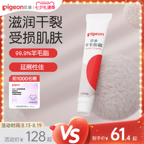 进口乳头霜羊毛脂保护霜