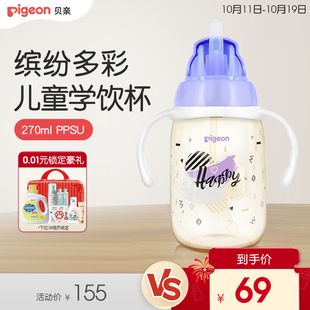 magmag重力球吸管杯PPSU儿童水杯学饮杯9月 贝亲官方旗舰店正品