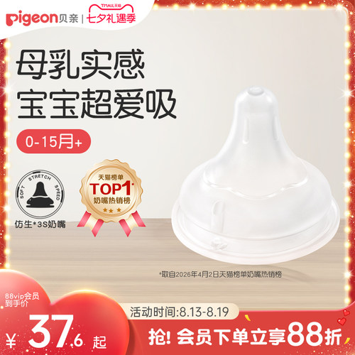 第3代婴儿硅橡胶奶嘴旗舰店