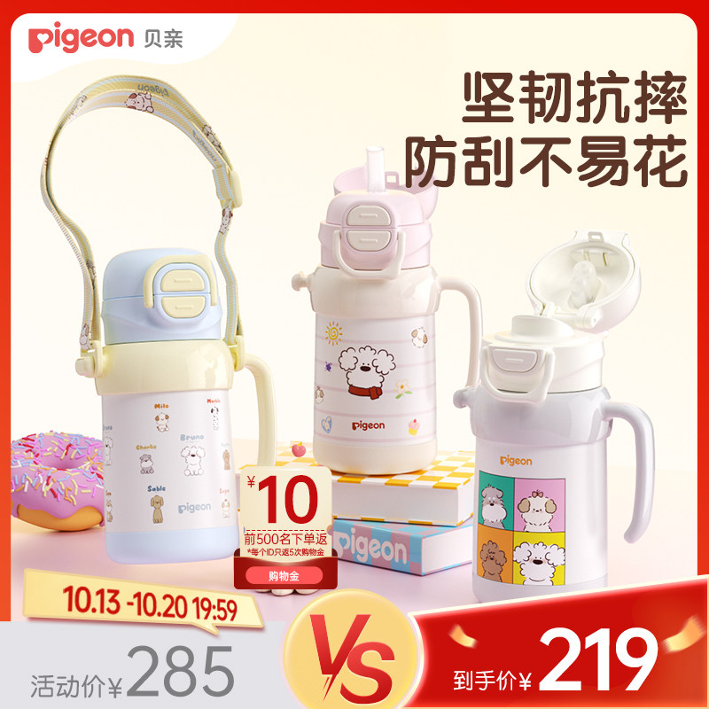 贝亲保温杯宝宝水杯喝水饮水外出直饮杯吸管杯儿童3岁+官方旗舰店