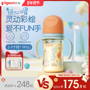 贝亲FUN宽口径把手PPSU奶嘴重力球新生儿防胀防呛奶瓶官方旗舰店