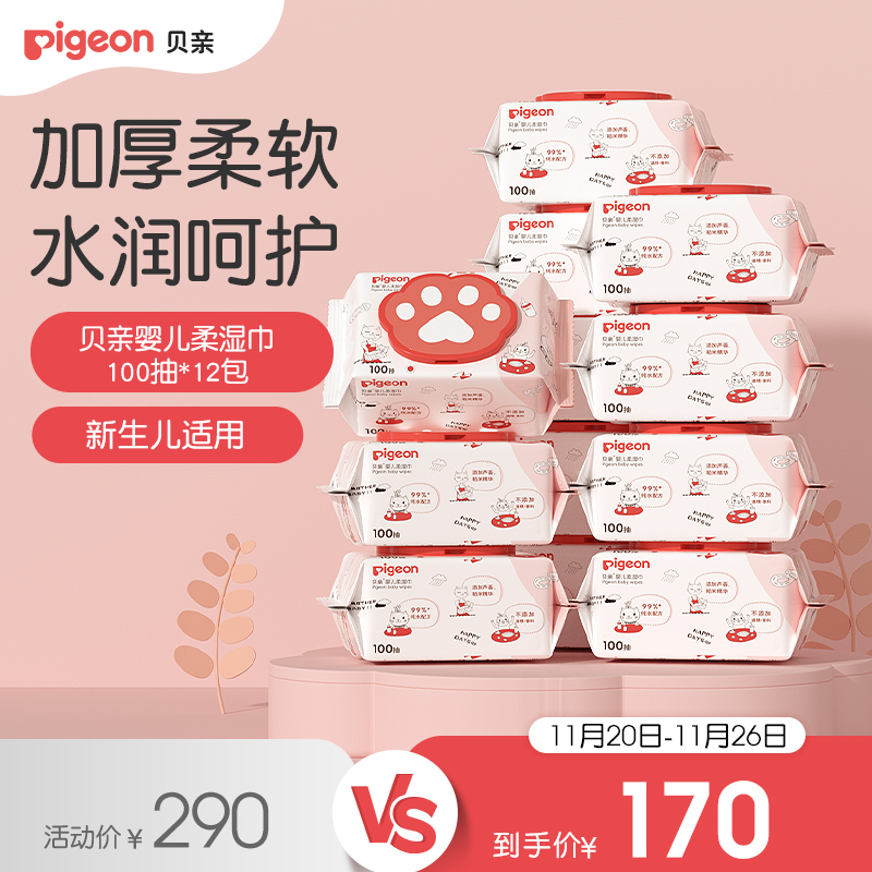 新生适用猫爪湿巾贝亲官方旗舰店