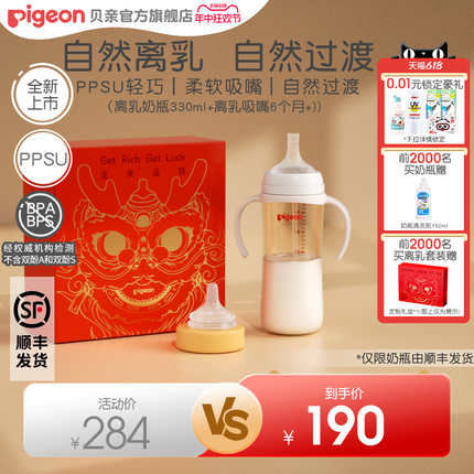 自然离乳宽口径PPSU重力球吸管杯双把手奶瓶一岁贝亲官方旗舰店