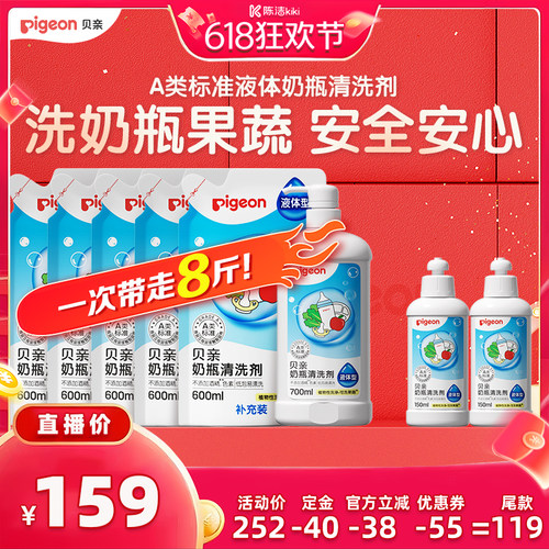 婴儿奶瓶清洗剂4L贝亲