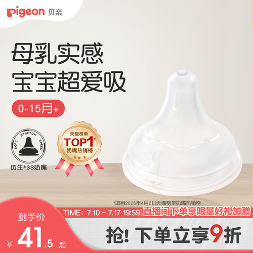 第3代婴儿硅橡胶奶嘴旗舰店