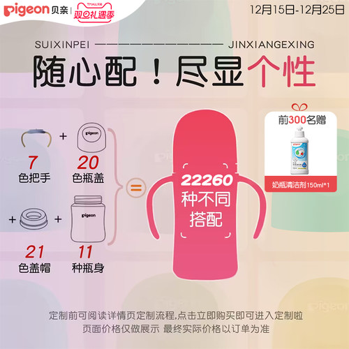 定制奶瓶贝亲玻璃宽口径