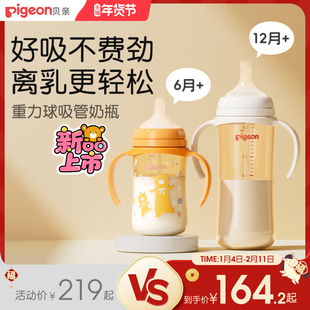 贝亲重力球吸管学饮杯婴儿6个月以上宝宝喝水奶瓶防呛官方旗舰店