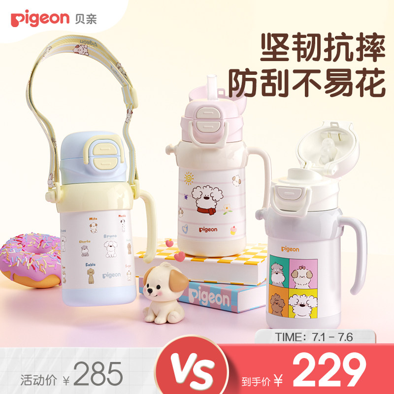贝亲保温杯宝宝水杯喝水饮水外出直饮杯吸管杯儿童3岁+官方旗舰店