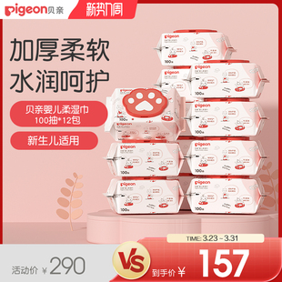 贝亲婴儿猫爪湿巾新生婴儿加厚清洁100抽 贝亲官方旗舰店正品