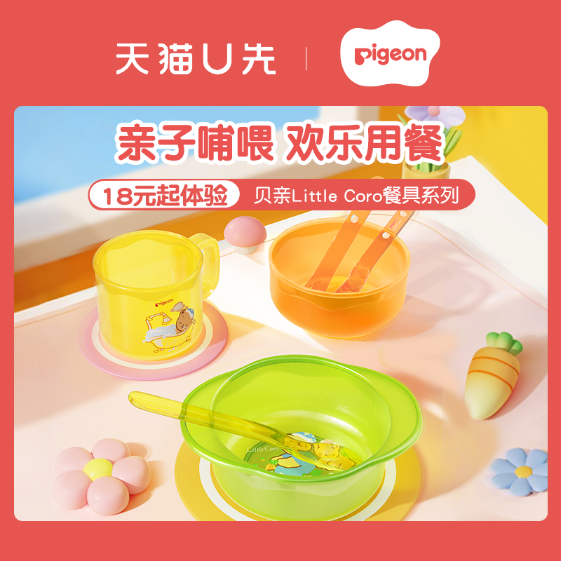 【天猫U先】贝亲宝宝勺子新生婴儿辅食勺喂水米糊果泥专用旗舰店