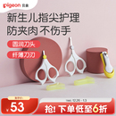 贝亲新生儿专用指甲剪宝宝指甲钳安全防夹肉贝亲官方旗舰店正品