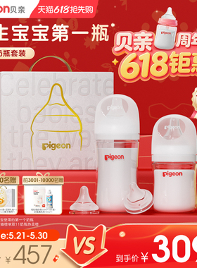 贝亲玻璃奶瓶0到6个月婴儿新生防胀气防呛奶瓶奶嘴正品官方旗舰店