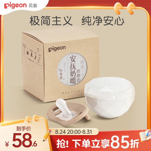 风格系列全婴儿安抚奶嘴
