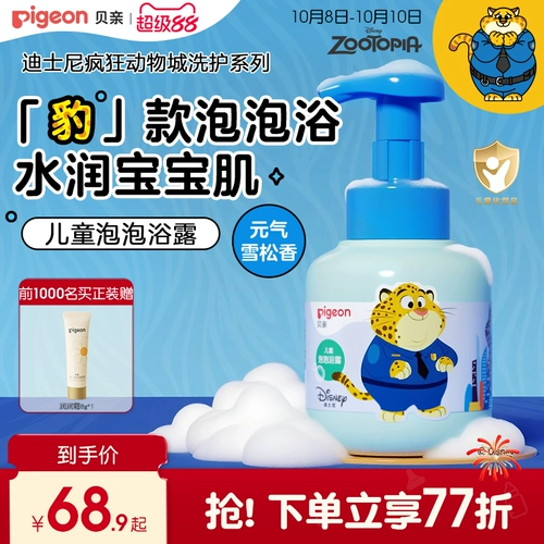 Pigeon, детская пена для ванны, гель для душа, шампунь, 3-12 лет