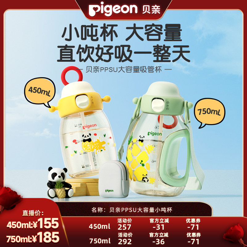 ����������38��١�����PPSU������С�ֱ��ֱֶ���ֱͯ������ˮ�� 214.7Ԫ