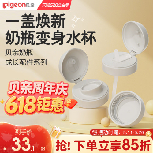 贝亲奶瓶吸管杯头双把手