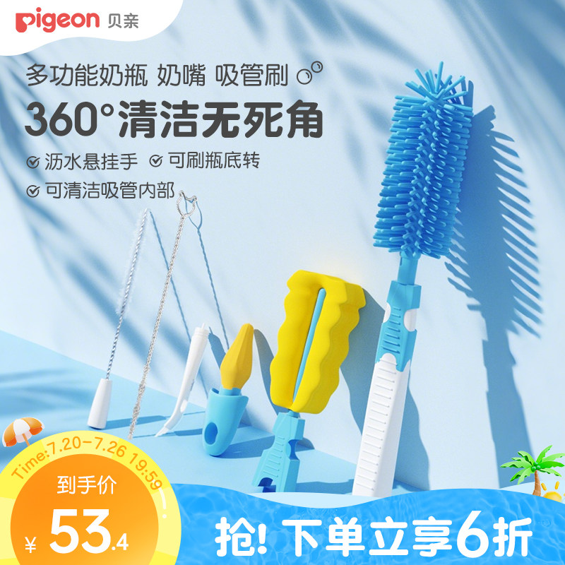 奶瓶刷奶嘴刷清洁刷套装洗奶瓶奶嘴清洗剂宝宝贝亲官方旗舰店正品