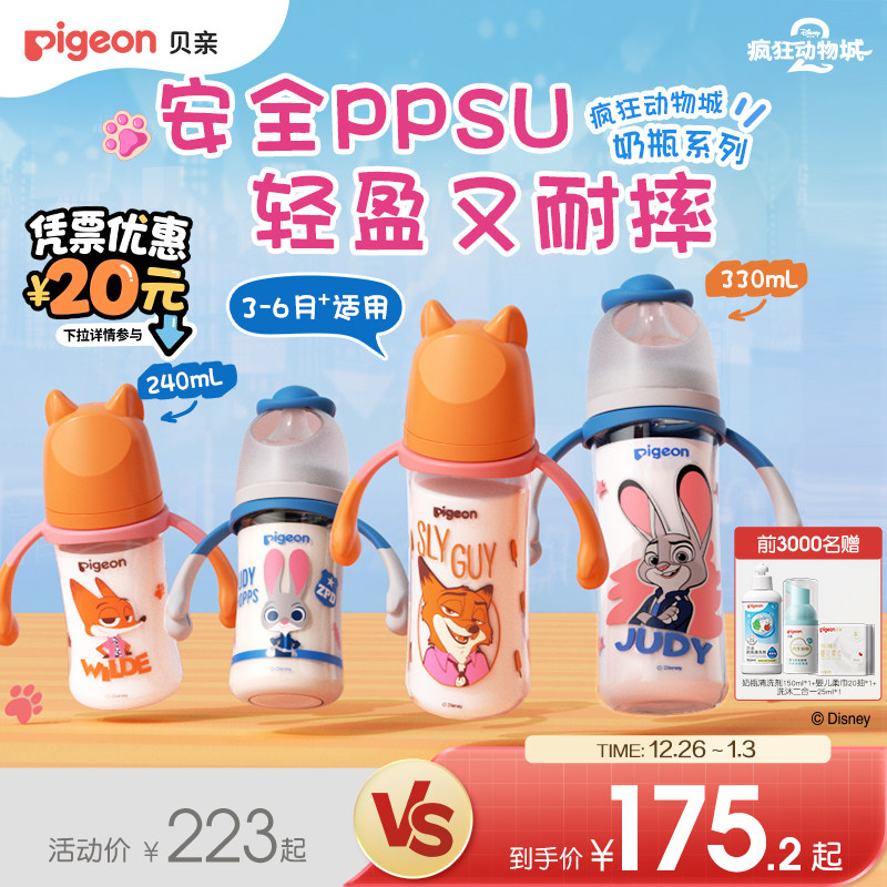 ���׵�ʿ�������PPSU��ƿ��������������������Ǻ�ٷ��콢�� 159.51Ԫ