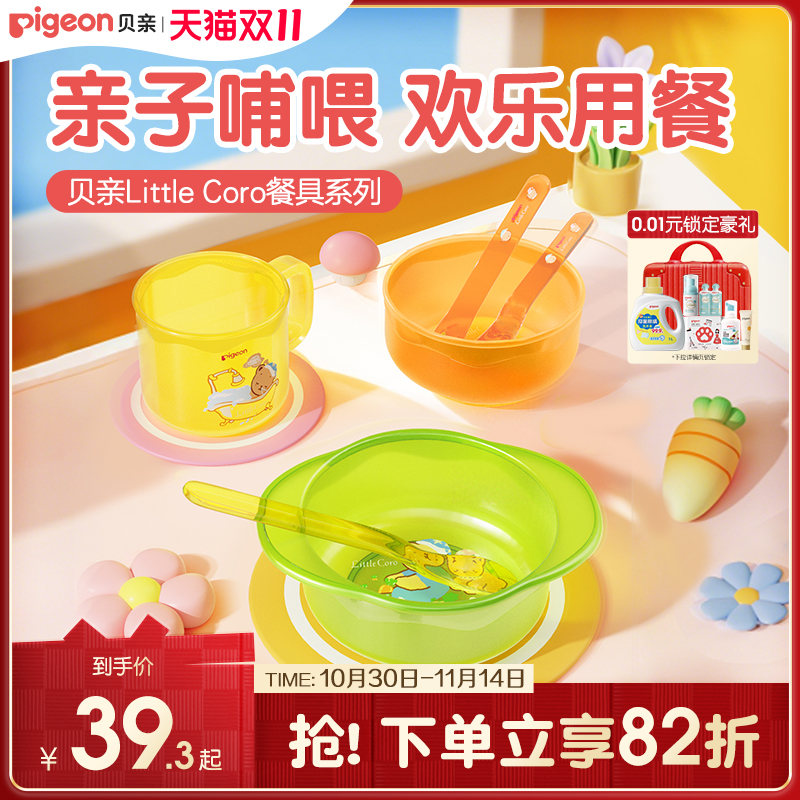 贝亲宝宝辅食碗餐盘餐杯勺子婴幼儿童专用辅食餐具官方旗舰店