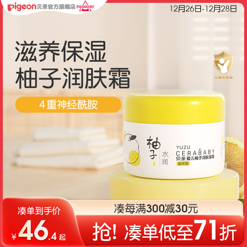 ����С�������Ӥ��������˪����ʪ��ˮ��װ�����׹ٷ��콢�꡿ ���滺���������������˪50g